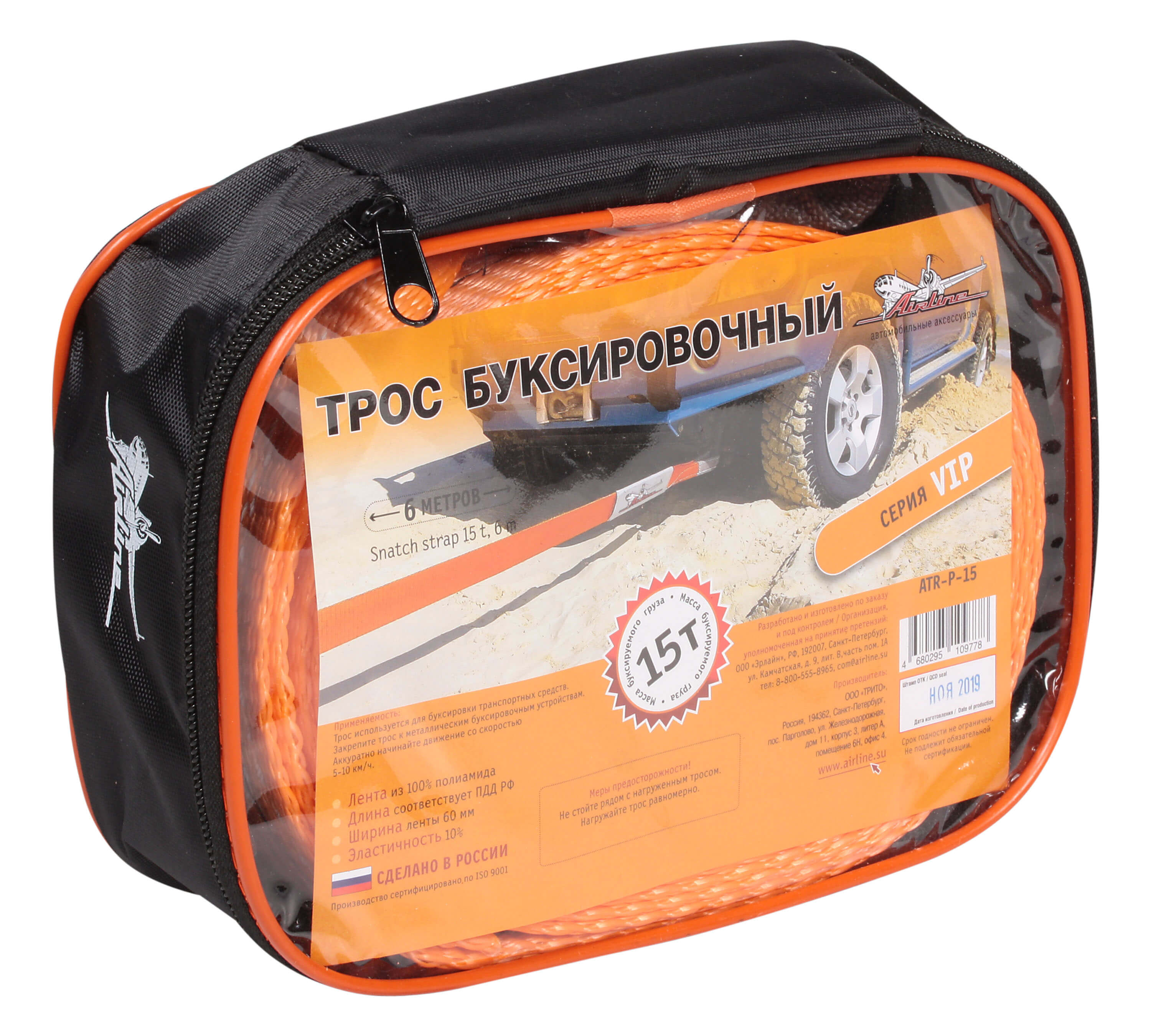 Трос VIP буксировочный лента 15 т, 6 м , без крюков, в сумке